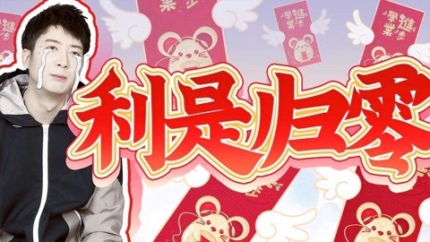粤知一二 别再嫌弃广东人5块的利是了，我们今年连5块都没有了