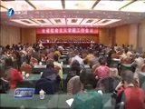 东南晚报 《东南晚报》 20161213