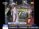 新闻直播间 《新闻直播间》 20161224 01:00