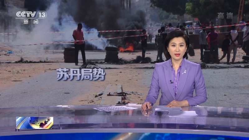 《国际时讯》 20211109