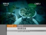 法律讲堂 《法律讲堂（生活版）》 20150920 爸爸要回家