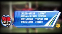 吐槽运动 周末版10 皮克杀马特造型秒杀一切 曼联利物浦上演重建德比
