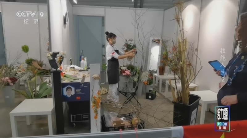 《技能人生》 第2集 花样年华