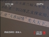 读书 《读书》 20121219 中国当代作家系列 王安忆作品解读 （下）