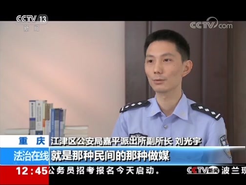 法治在线 《法治在线》 20191015