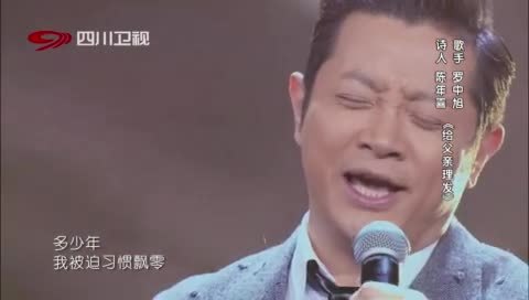 诗歌之王 罗中旭搭炸裂诗人忆父爱