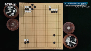 棋牌乐 [棋牌乐]20190807 阿含桐山杯：杨鼎新VS芈昱廷