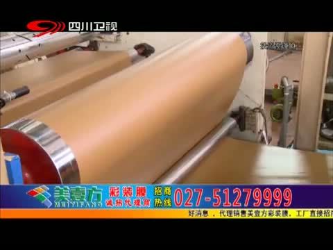 新商界 《新商界》 20140713