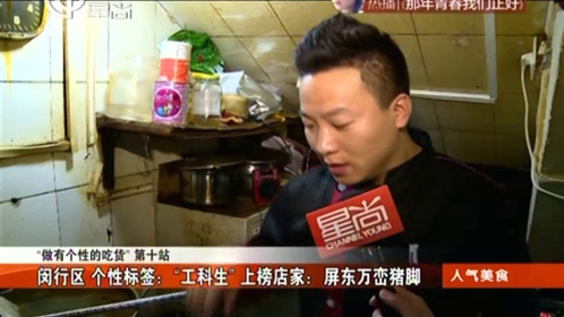 人气美食 新醄陶酒楼