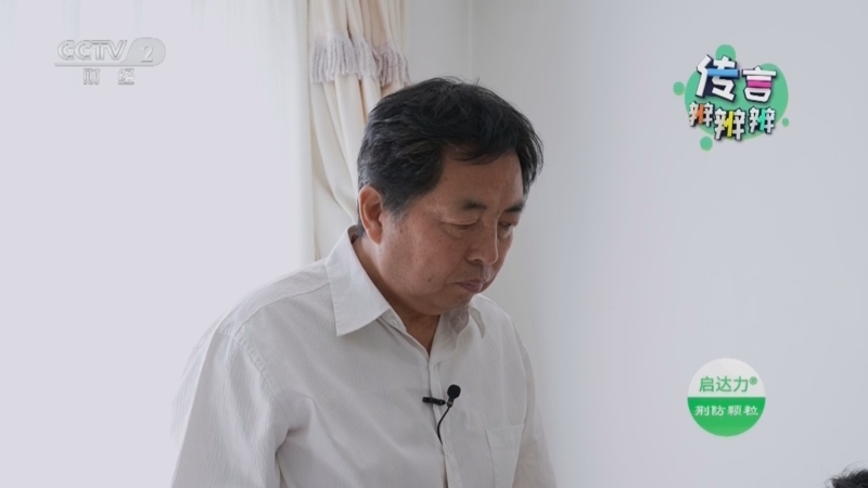 职场健康课 《职场健康课》 20240630 眼眶疼 腮帮子疼 太阳穴疼 警惕这些症状背后的疾病