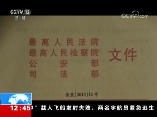 法治在线 《法治在线》 20181012