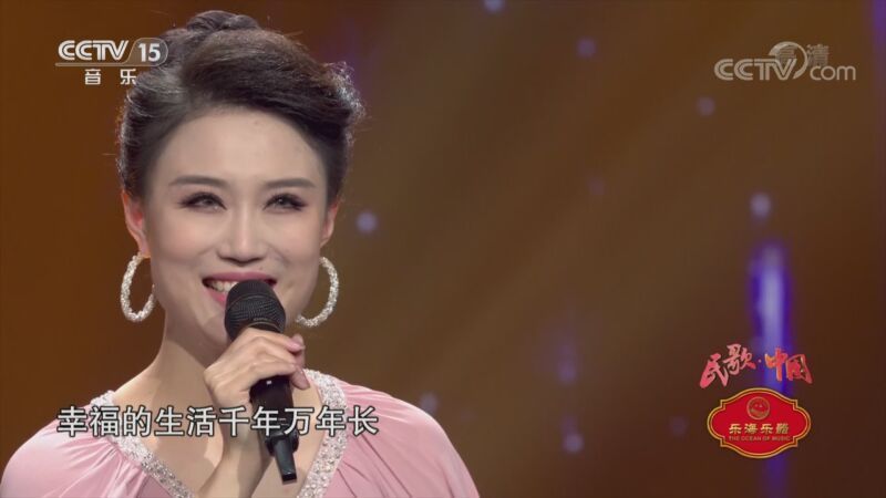 民歌&middot;中国 《民歌中国》 20201027
