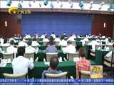 广西新闻 《广西新闻》 20170922