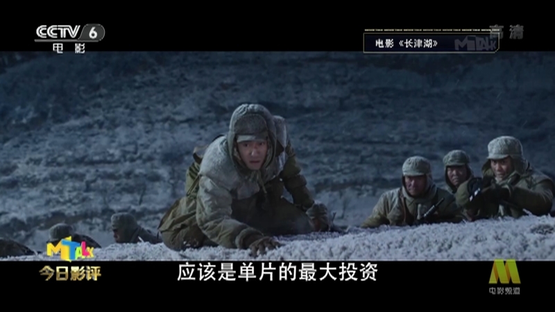 《今日影评》 20210811 疫情再袭，电影稳住！我们能赢！