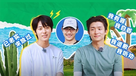 岛屿少年 独家专访：陈雨浓刘胤君开启听劝模式
