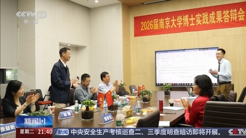 新闻1+1 《新闻1+1》 20260609 实践成果拿学位，“新标尺”如何量得准？