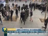 环球经济连线 《环球财经连线》 20160918