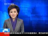 新闻30分 新闻30分 2010-02-22