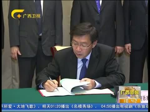广西新闻 《广西新闻》 20150610