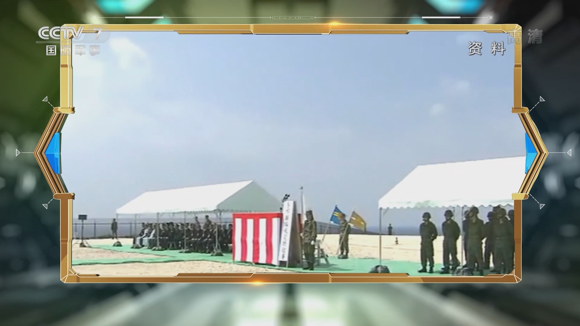 《防务新观察》 20211115 台军潜艇赴南沙或替美军“望风” 美日欲将与那国岛“要塞化”？