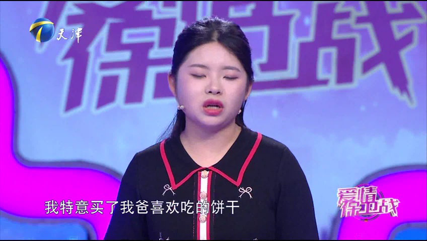 爱情保卫战 男友太幼稚！莎娜：先长大再说爱情