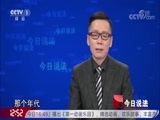 今日说法 《今日说法》 20180628 五枚指纹