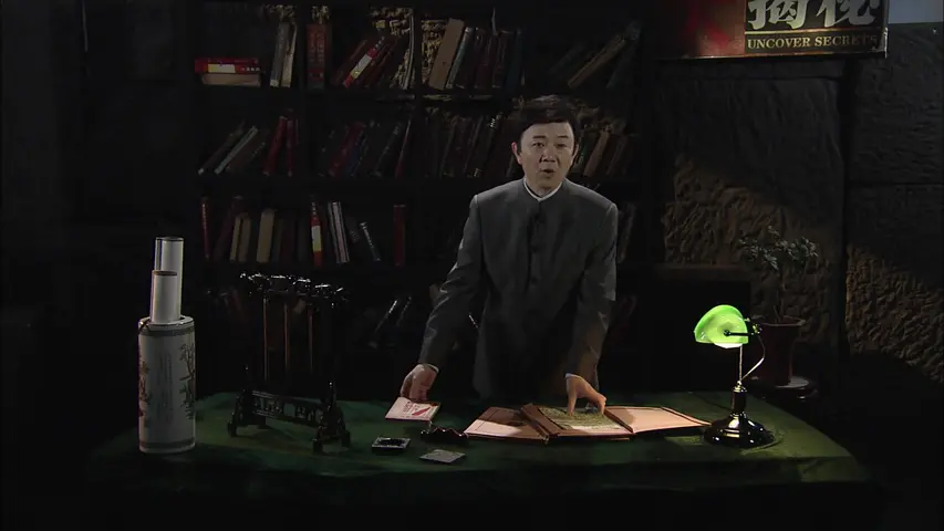 《一块手表引发九一八事变》第1集