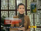 远方的家 远方的家 2010年 第11期