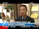 法治在线 《法治在线》 20170424