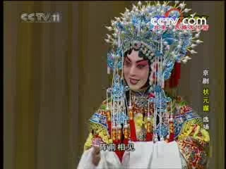 CCTV空中剧院 状元媒