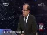 防务新观察 《防务新观察》 20170902 给两场战争收摊 特朗普能否“不胜不归”？