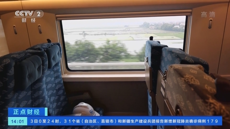 正点财经 《正点财经》 20221114 14:00