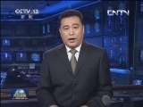 新闻联播 新闻联播完整版视频 20130615