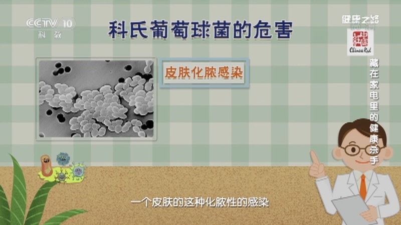 健康之路 《健康之路》 20201209 藏在家电里的健康杀手