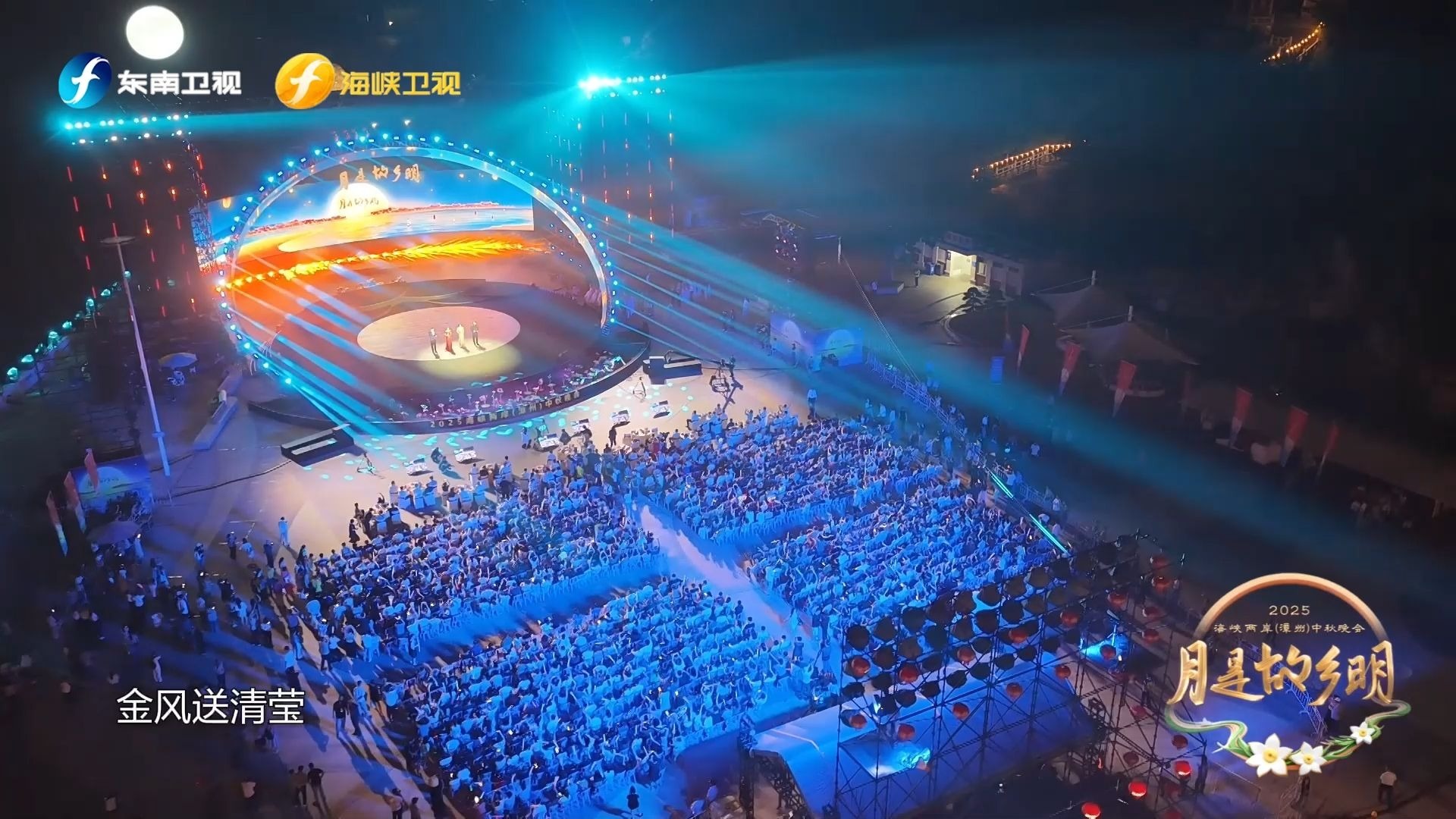 （漳州）中秋晚会