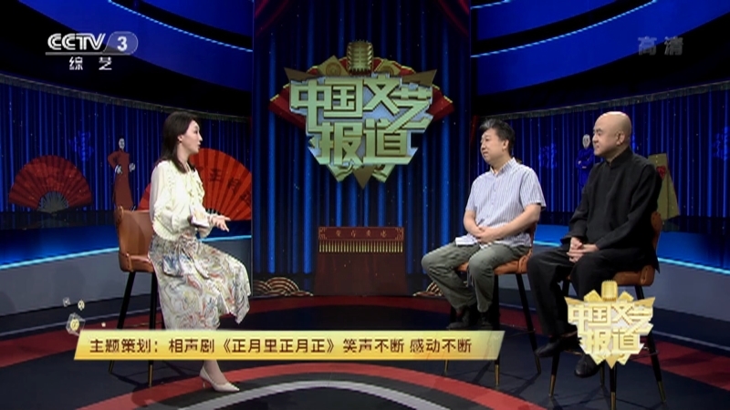 《中国文艺报道》 20210822