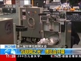 新闻直播间 《新闻直播间》 20151215 11:00