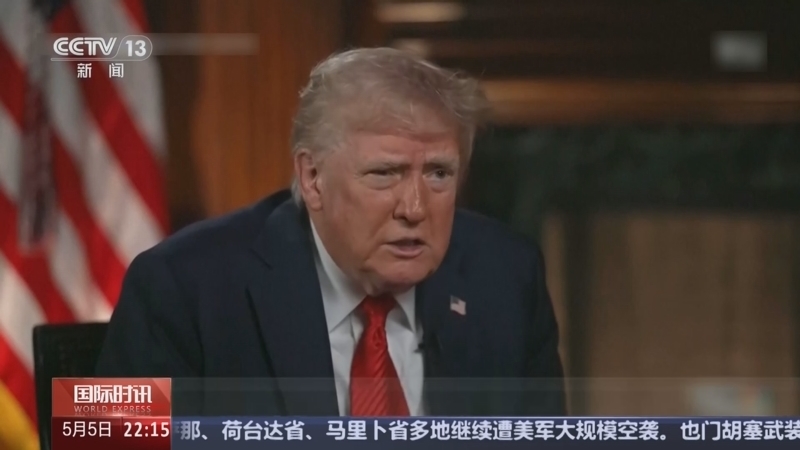 国际时讯 《国际时讯》 20250505
