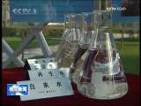 晚间新闻 [视频]【北　京】国庆前夕中外记者看首都水环境