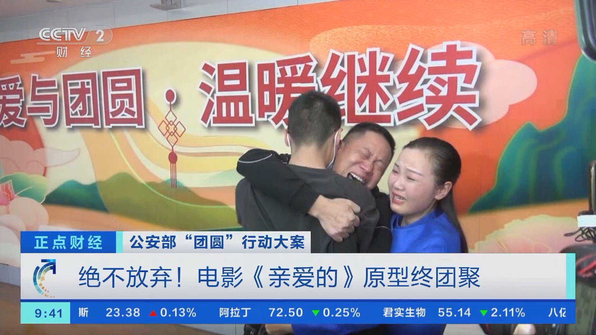《正点财经》 20211207 09:00