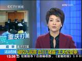法治在线 法治在线 2009-12-08