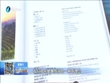 东南晚报 《东南晚报》 20160514