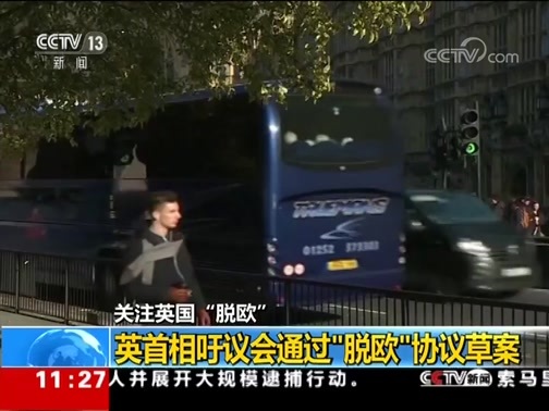 新闻直播间 《新闻直播间》 20181127 11:00