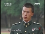 军事纪实 《军事纪实》 20121214 军营又响驼铃声——2012季④再见侦察营