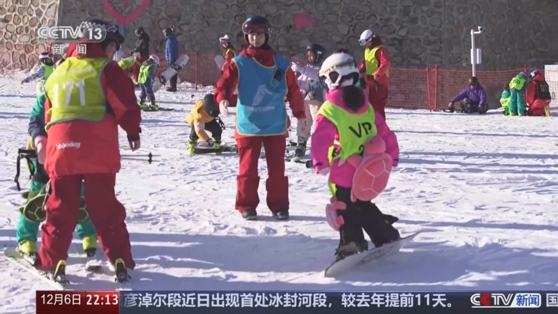 《新闻周刊》 20251206