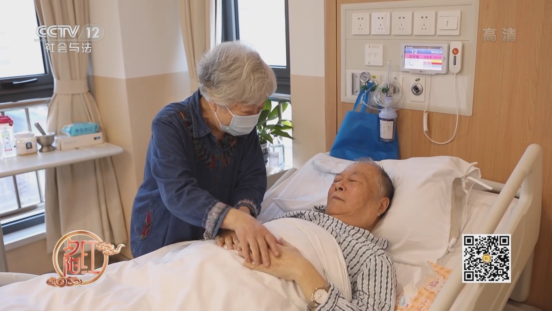 《夕阳红》 20211006 养老新发现——医养结合