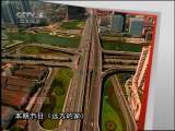 远方的家 远方的家 2011年 第66期