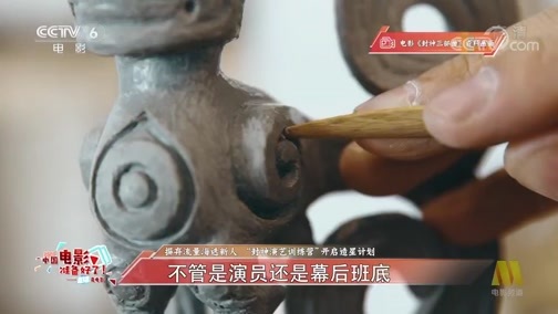 今日影评 《今日影评》 20200526 2020中国电影准备好了！——直播卖电影