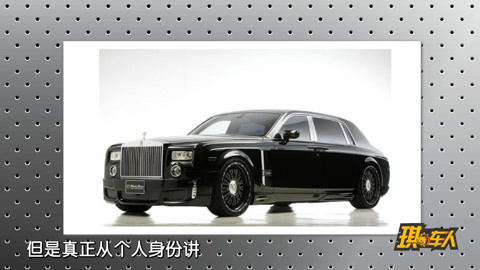 琪葩说车 全世界顶级高档车，到底谁能牛？