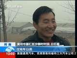 新闻30分 新闻30分 2010-01-06